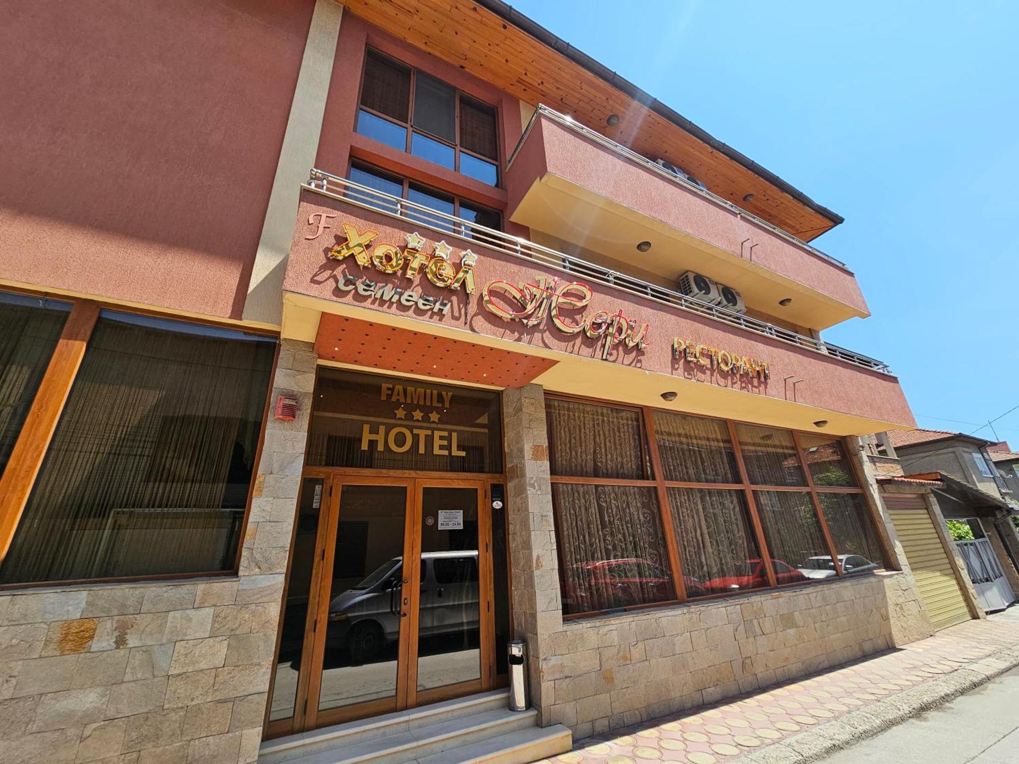 Family Hotel Jeri Велинград Экстерьер фото